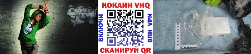 Cocaine VHQ Поворино