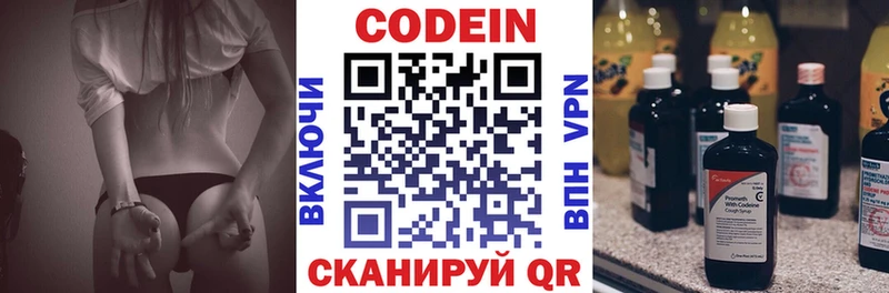 blacksprut маркетплейс  Поворино  Codein Purple Drank 