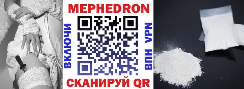 МЯУ-МЯУ кристаллы  Поворино 