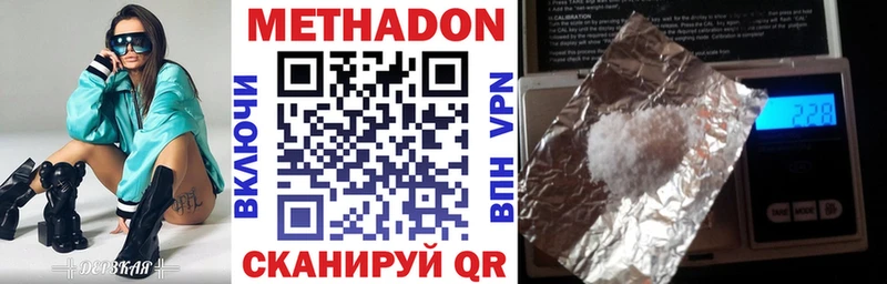 мега ССЫЛКА  купить наркоту  Поворино  Метадон белоснежный 