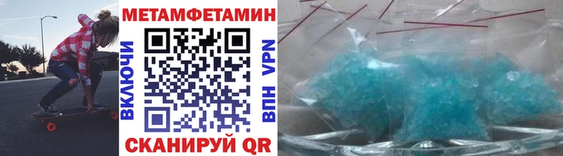 купить наркотики цена  Поворино  omg ссылка  Метамфетамин пудра 